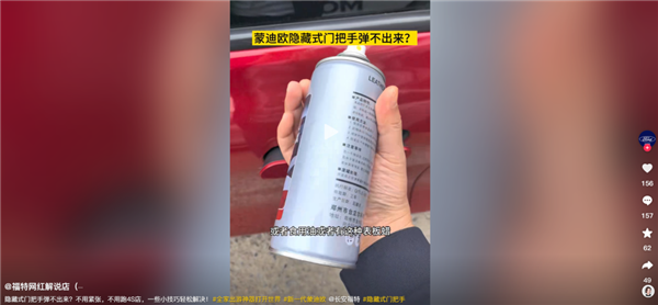 国家将规范反人类隐藏式门把手的使用规定-图11 国家将规范反人类隐藏式门把手的使用规定-图11