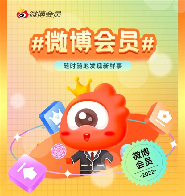 新浪微博会员年卡超值优惠,4.2折抢购,预定送月卡,仅需50元!-图1 新浪微博会员年卡超值优惠,4.2折抢购,预定送月卡,仅需50元!-图1