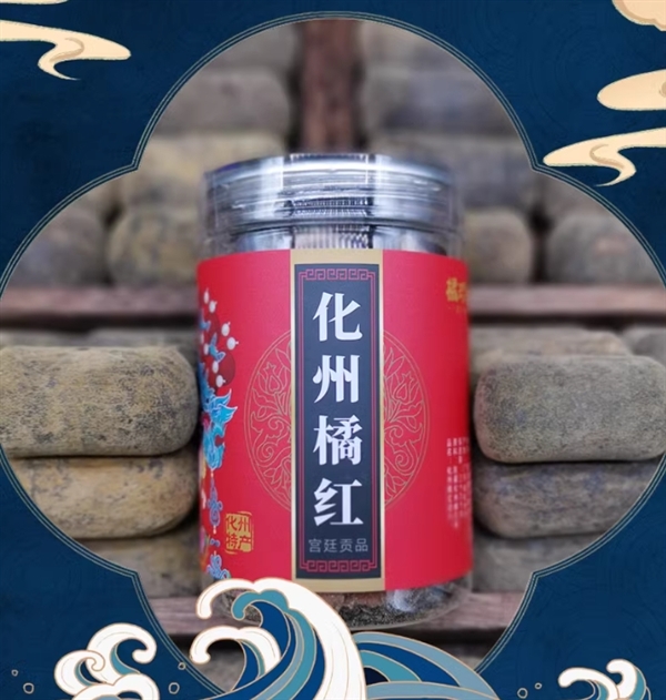 橘珍堂十年陈藏橘红切片特惠，古法陈化，品质卓越仅9.9元！-图1