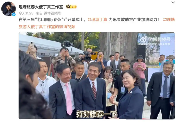 网红丁真与华部长梦幻联动,荣幸见面,心情特开心-图2 网红丁真与华部长梦幻联动,荣幸见面,心情特开心-图2
