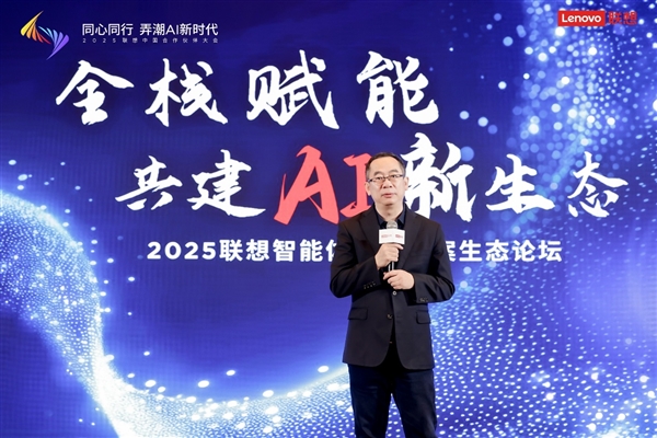 四维赋能助力AI领先，联想深度赋能ISV智能体引领商业突围新篇章-图1