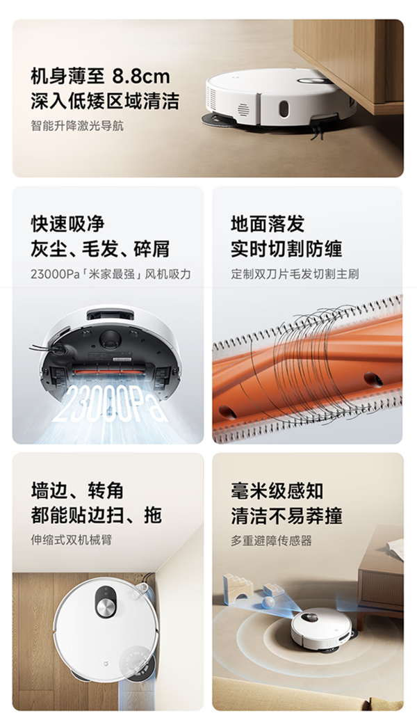 小米发布米家扫拖机器人M40S,国补价起2549.15元,高度仅28cm,全新基站嵌入技术亮相!-图3 小米发布米家扫拖机器人M40S,国补价起2549.15元,高度仅28cm,全新基站嵌入技术亮相!-图3