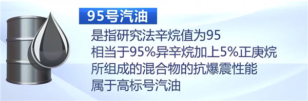 建议,常识未必对,实测揭示95号汽油是否比92号更耐烧-图2 建议,常识未必对,实测揭示95号汽油是否比92号更耐烧-图2