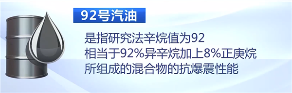 建议,常识未必对,实测揭示95号汽油是否比92号更耐烧-图3 建议,常识未必对,实测揭示95号汽油是否比92号更耐烧-图3