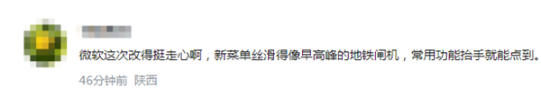 微软win11新版开始菜单上线,界面清爽顺手,用户体验走心升级-图2 微软win11新版开始菜单上线,界面清爽顺手,用户体验走心升级-图2