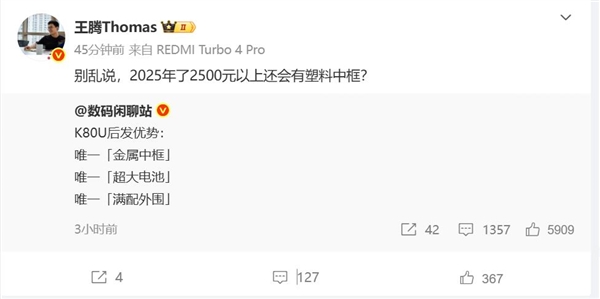 Redmi K80至尊版三大核心优势曝光,蓄势待发!-图1 Redmi K80至尊版三大核心优势曝光,蓄势待发!-图1
