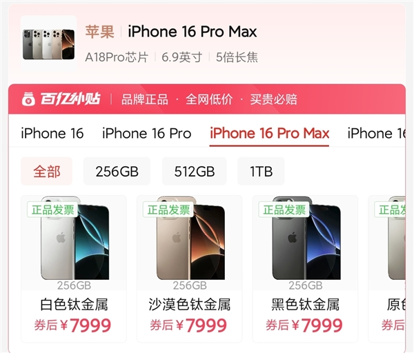 苹果调价,多款iPhone降价超千元,引发市场震动,博主称打得批发商措手不及-图3 苹果调价,多款iPhone降价超千元,引发市场震动,博主称打得批发商措手不及-图3