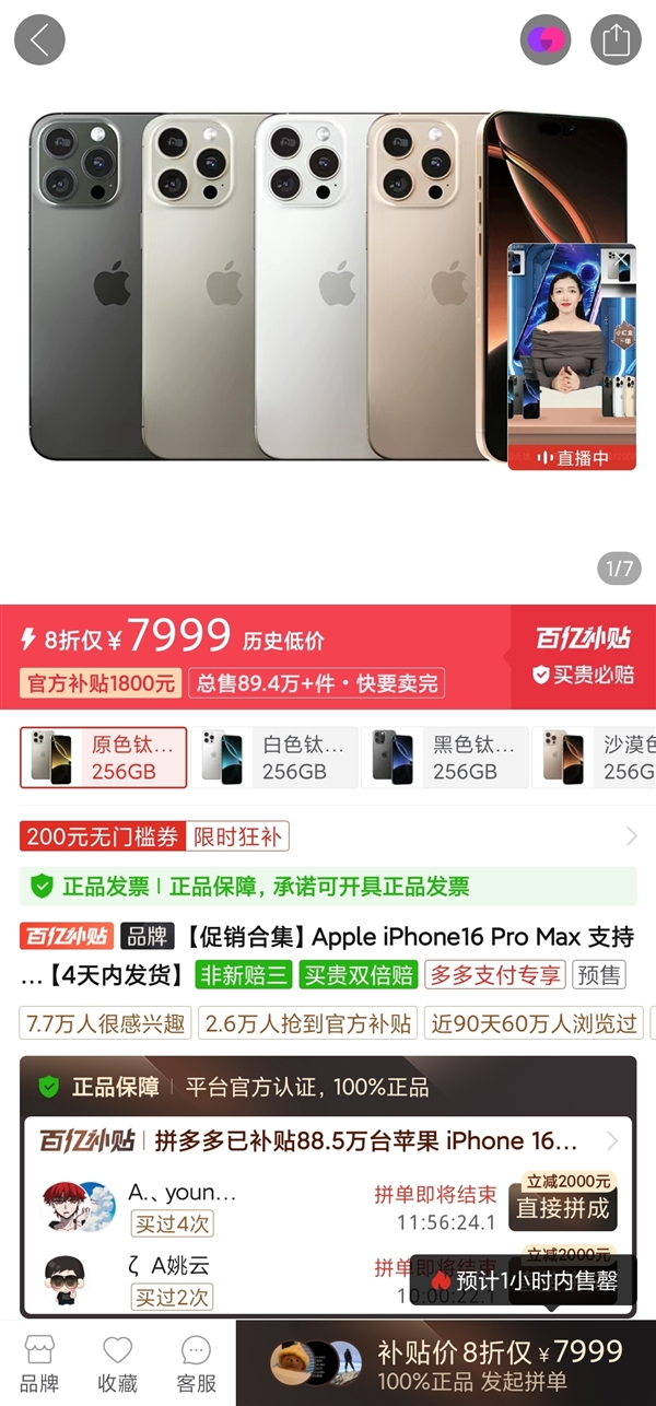 苹果调价,多款iPhone降价超千元,引发市场震动,博主称打得批发商措手不及-图4 苹果调价,多款iPhone降价超千元,引发市场震动,博主称打得批发商措手不及-图4