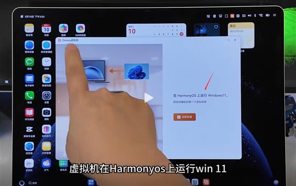 华为鸿蒙电脑实测可运行Win11,软件短板得以补齐-图1 华为鸿蒙电脑实测可运行Win11,软件短板得以补齐-图1