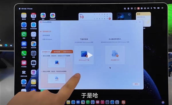 华为鸿蒙电脑实测可运行Win11,软件短板得以补齐-图3 华为鸿蒙电脑实测可运行Win11,软件短板得以补齐-图3