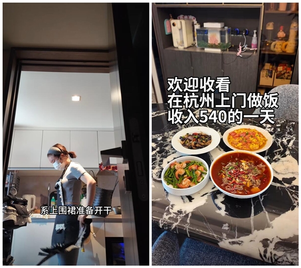 女子上门做饭月薪近两万遭质疑,行业内外热议与回应-图2 女子上门做饭月薪近两万遭质疑,行业内外热议与回应-图2