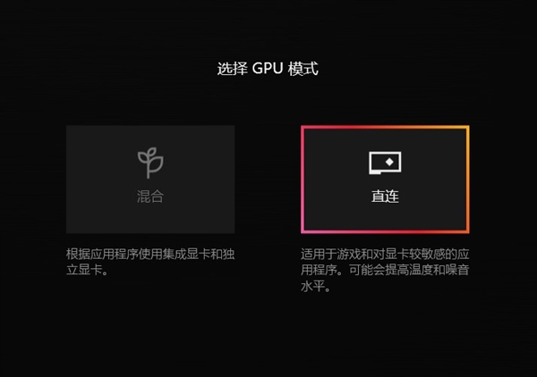 游戏本双显三模功能解析，实用还是噱头？揭秘真相，看完即明。-图3