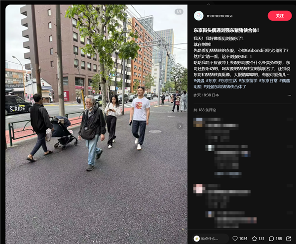 偶遇刘强东!身穿猪猪侠与京东外卖联名T恤亮相日本-图4 偶遇刘强东!身穿猪猪侠与京东外卖联名T恤亮相日本-图4