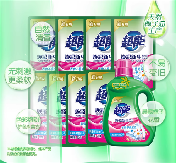 天然椰子油成分洗衣液大促，超能双离子洗衣液11斤仅售39.9元-图1