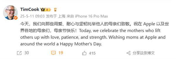 母亲节祝福与iPhone大降价，向全球母亲致以最美好的祝愿-图1