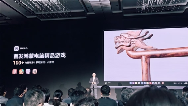 华为鸿蒙游戏本引热议,官方回应期待值飙升-图1 华为鸿蒙游戏本引热议,官方回应期待值飙升-图1