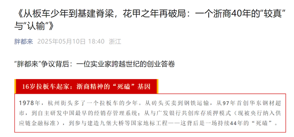 胖都来创始人征求网友意见，名字可更改建议征集-图1