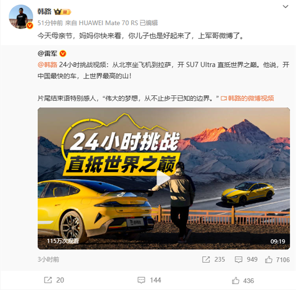 雷军微博超话亮相,重拾前行信心,状态逐步回升-图3 雷军微博超话亮相,重拾前行信心,状态逐步回升-图3