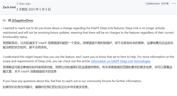 Intel Alchemist独显亮点功能遭遇变故，Deep Link功能更新暂停！-图1