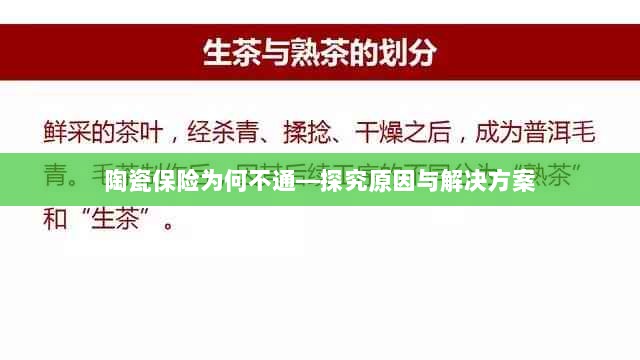 陶瓷保险为何不通,原因探究与解决方案探讨-图1 陶瓷保险为何不通,原因探究与解决方案探讨-图1