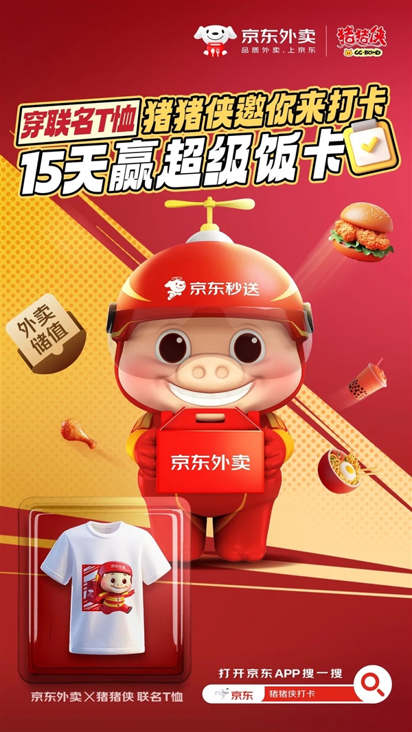 刘强东穿猪猪侠衣服现身日本引热议,东哥同款服装售价及每日穿享京东福利曝光-图5 刘强东穿猪猪侠衣服现身日本引热议,东哥同款服装售价及每日穿享京东福利曝光-图5