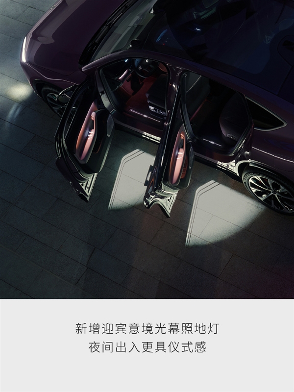 蔚来EC6全新升级细节揭晓,运动座椅与调光全景天幕的完美结合-图2 蔚来EC6全新升级细节揭晓,运动座椅与调光全景天幕的完美结合-图2