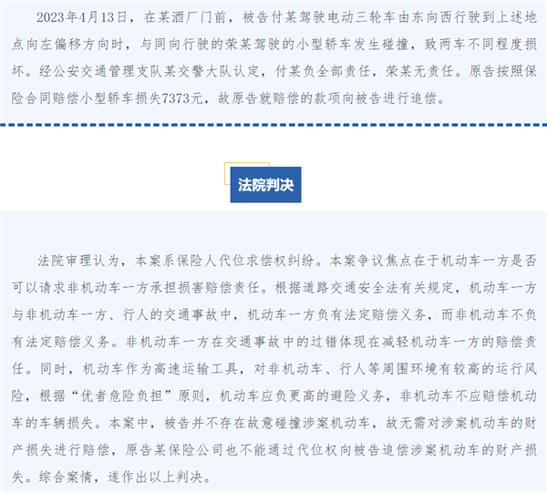 非机动车事故无责任无需赔偿汽车车损,大多数人需知的事实-图1 非机动车事故无责任无需赔偿汽车车损,大多数人需知的事实-图1