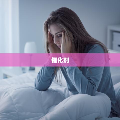 实探川股牛股中自科技，尾气治理公司转型机器人轻量化材料之路-图1