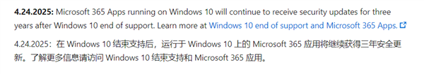 微软延长Windows 10的Microsoft 365支持期限-图1 微软延长Windows 10的Microsoft 365支持期限-图1