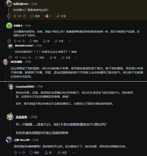PS5成蚊子收割机，机内惨状竟是灯光所致-图4