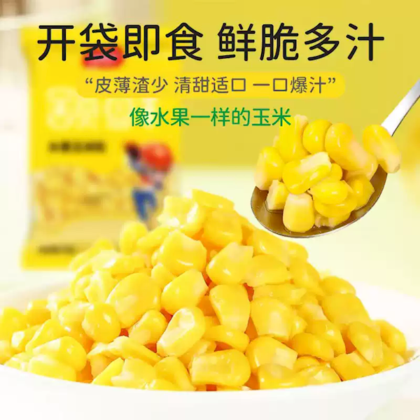 吉林农投玉米粒大促，水果玉米粒特价来袭，配料纯净，价格实惠-图1