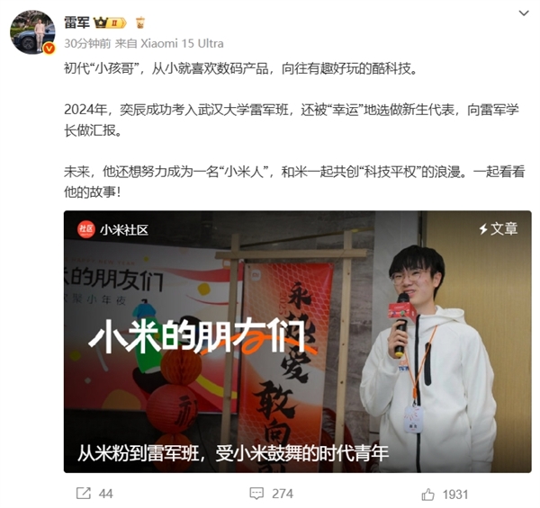 初代小孩哥向雷军汇报小米1S手机点亮时刻,深情告白小米-图1 初代小孩哥向雷军汇报小米1S手机点亮时刻,深情告白小米-图1