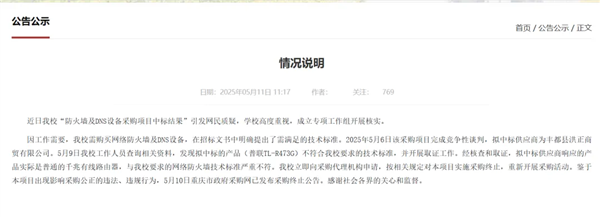 官方回应,高校采购路由器价格高达85万与网购价299元差异揭秘-图3 官方回应,高校采购路由器价格高达85万与网购价299元差异揭秘-图3