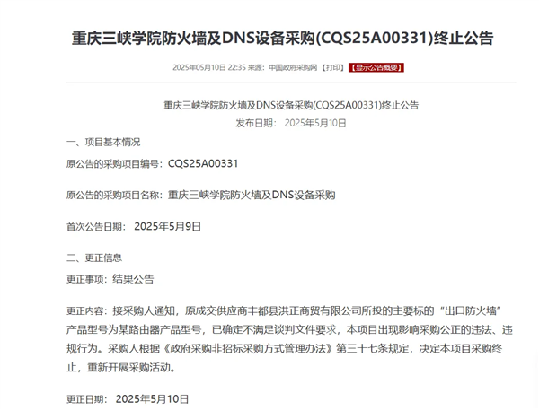 官方回应,高校采购路由器价格高达85万与网购价299元差异揭秘-图4 官方回应,高校采购路由器价格高达85万与网购价299元差异揭秘-图4