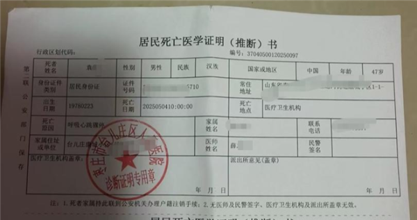 两名连襟外卖小哥连续工作超11小时相继猝死-图2 两名连襟外卖小哥连续工作超11小时相继猝死-图2