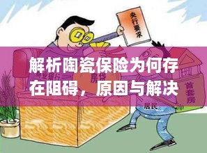 陶瓷保险阻碍解析,原因探究与解决方案探讨-图1 陶瓷保险阻碍解析,原因探究与解决方案探讨-图1