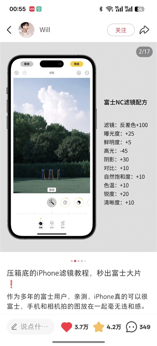尝试多种胶片滤镜教程，仍未能省下买富士的费用-图24