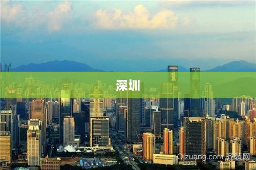 深圳获建国家级知识产权维权中心,首艘深水铺管起重船出海作业——大湾区财经早报焦点-图1 深圳获建国家级知识产权维权中心,首艘深水铺管起重船出海作业——大湾区财经早报焦点-图1