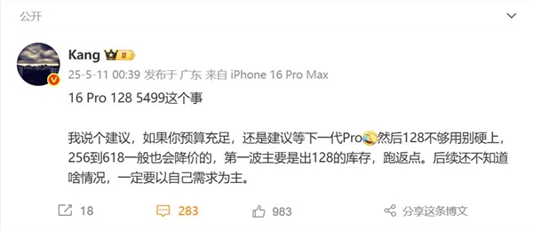 苹果iPhone 16 Pro首度参与国补,专家建议,内存升级需谨慎-图2 苹果iPhone 16 Pro首度参与国补,专家建议,内存升级需谨慎-图2