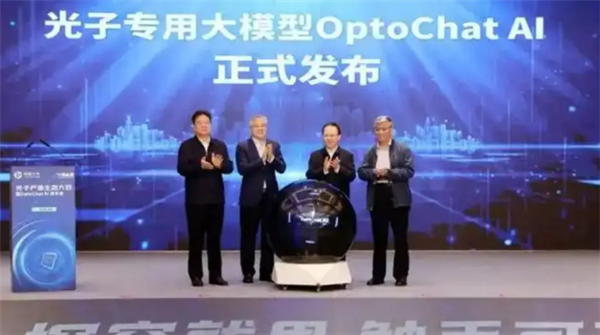 南智光电发布国内首个光子芯片领域专用大模型-图1 南智光电发布国内首个光子芯片领域专用大模型-图1