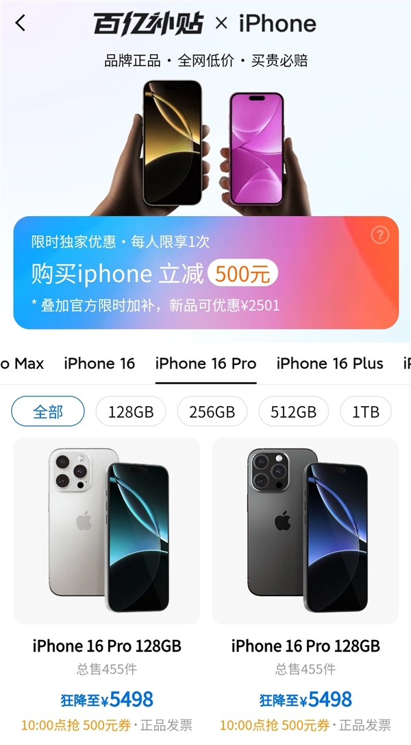 苹果iPhone 16 Pro惊爆价5498元,回收商争相加价收购!-图3 苹果iPhone 16 Pro惊爆价5498元,回收商争相加价收购!-图3