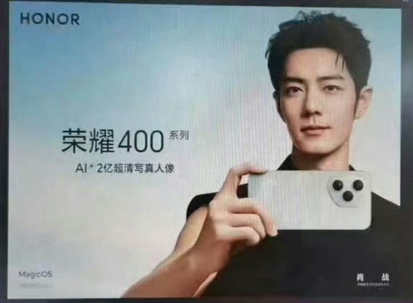 肖战代言的荣耀400系列，荣耀之美手机的巅峰之作-图1