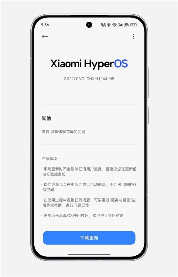 小米回应Turbo 4 Pro动画方案，未做改动，坚持原有方案-图3
