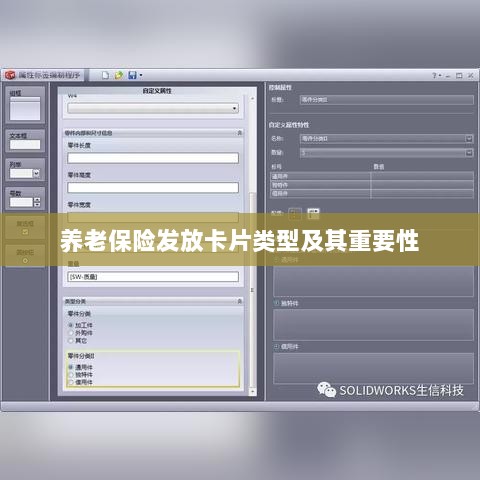 养老保险发放卡片类型概览及其重要性-图1