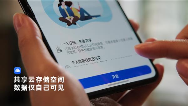 华为母亲节短片,云空间记录妈妈的美丽瞬间-图4 华为母亲节短片,云空间记录妈妈的美丽瞬间-图4