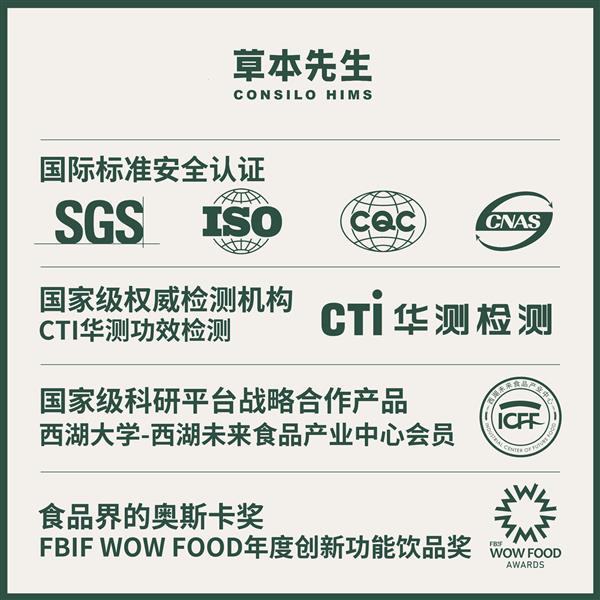 草本先生「醒」荣获食品界奥斯卡大奖-图4 草本先生「醒」荣获食品界奥斯卡大奖-图4
