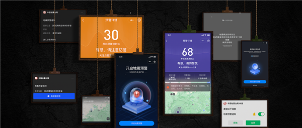腾讯微信与QQ双平台实现全国地震预警覆盖-图2 腾讯微信与QQ双平台实现全国地震预警覆盖-图2