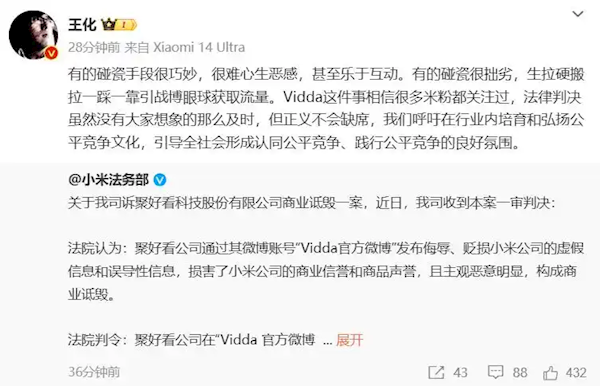 海信Vidda就争议文案米mei有屌丝致歉并消除影响声明-图3