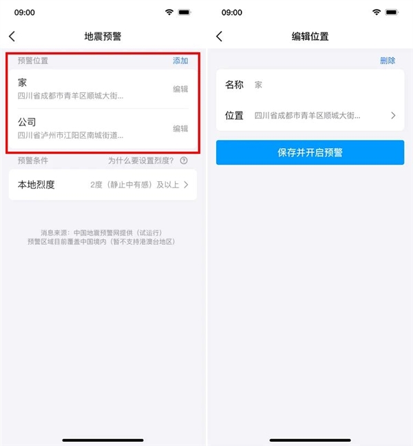 QQ地震预警全面覆盖,新增强预警功能,仅支持安卓系统-图1 QQ地震预警全面覆盖,新增强预警功能,仅支持安卓系统-图1