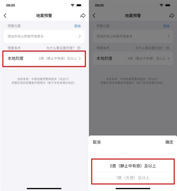 QQ地震预警全面覆盖,新增强预警功能,仅支持安卓系统-图2 QQ地震预警全面覆盖,新增强预警功能,仅支持安卓系统-图2